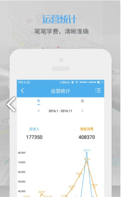 艺点点校长app手机版_下载艺点点校长免费应用v3.3.9